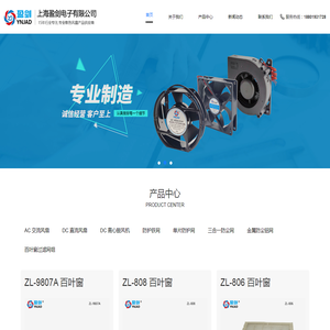 上海盈剑电子有限公司
