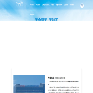 天合光能