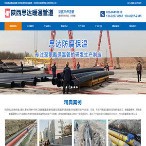 陕西聚氨酯保温管,陕西直埋预制保温管
