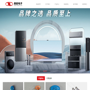 邯郸市奥能电子股份有限公司