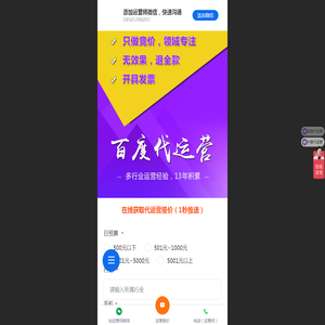 百度推广代运营公司