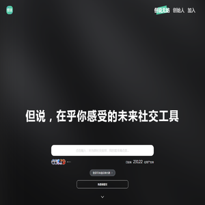 但说