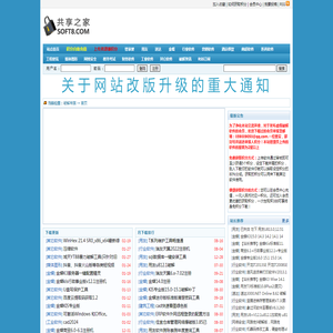 共享之家