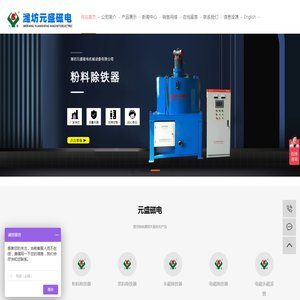 永磁除铁器