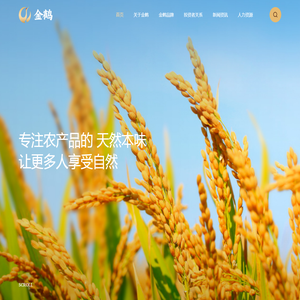 金鹤农业股份有限公司