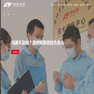 广州丰泰美华电缆有限公司