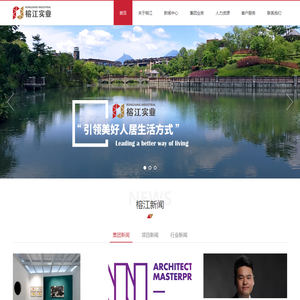 榕江实业