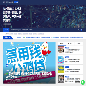 杭州融365
