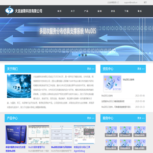 大连迪斯科技有限公司