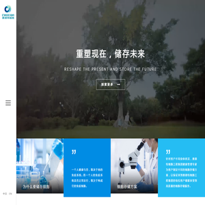赛德特细胞工程集团