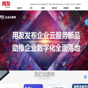 厦门用友软件公司