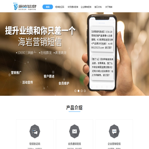 沈阳海岩信息