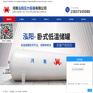 低温储罐