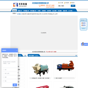 混凝土输送泵