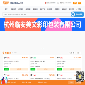 领航软包装人才网（中国软包装人才网）