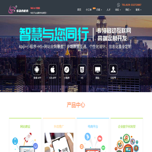 咸阳小程序开发