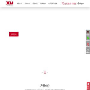 红外激光灯,红外激光补光灯,激光夜视照明专业生产厂家