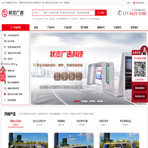 公交候车亭图片