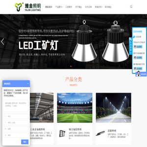 LED工矿灯