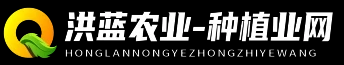 洪蓝农业