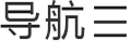 绵阳市康特斯电子有限公司