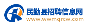 民勤县最新招聘信息