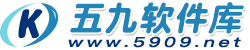 五九软件库