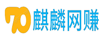 麒麟网赚