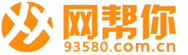 【网帮你