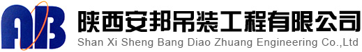 西安设备搬运