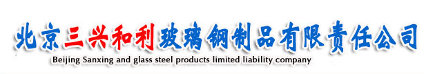 玻璃钢水箱,玻璃钢冷却塔,搪瓷钢板水箱,不锈钢水箱