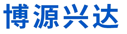 博源兴达