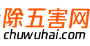 娱乐民俗,八字命理,吉宅宝地,易经六十四卦,命运学,除五害网(chuwuhai.com)