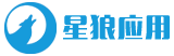 星狼应用