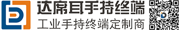 加固笔记本电脑