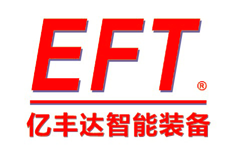 绵阳亿丰达智能装备有限公司