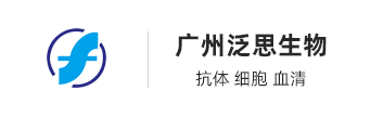 广州泛思生物