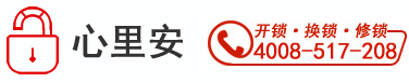 广州开锁
