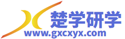 广西南宁研学旅游研学教育实践基地