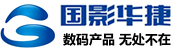 国影华捷数码商城