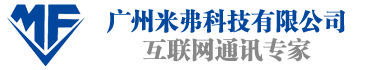 广州米弗科技有限公司