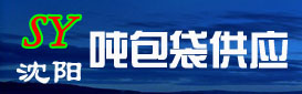 吨包袋供应