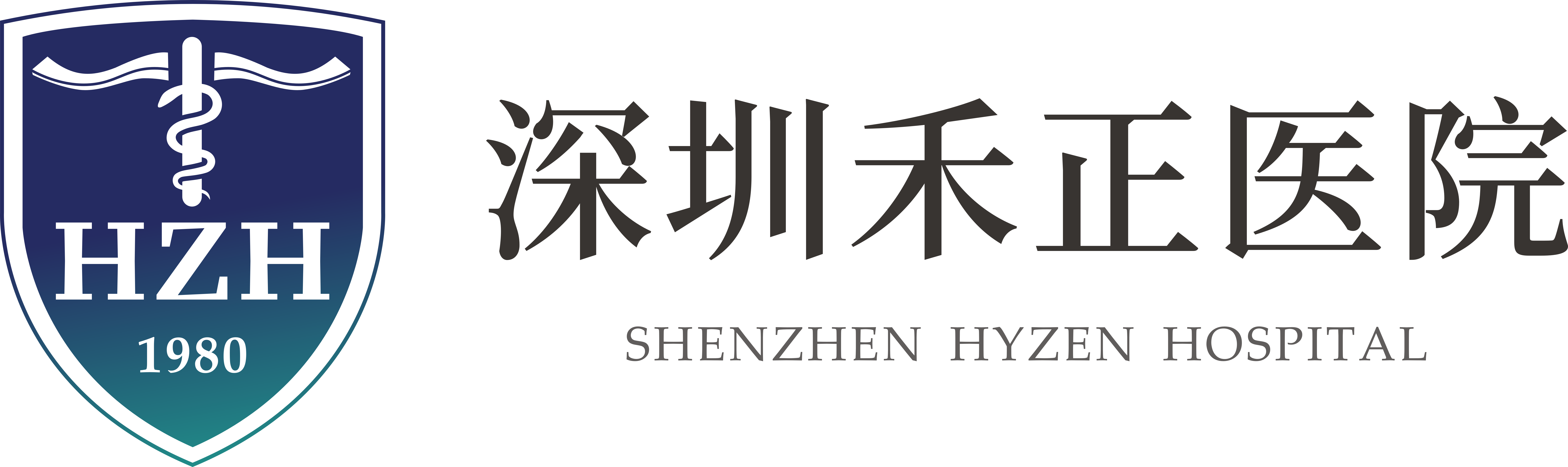 深圳禾正医院