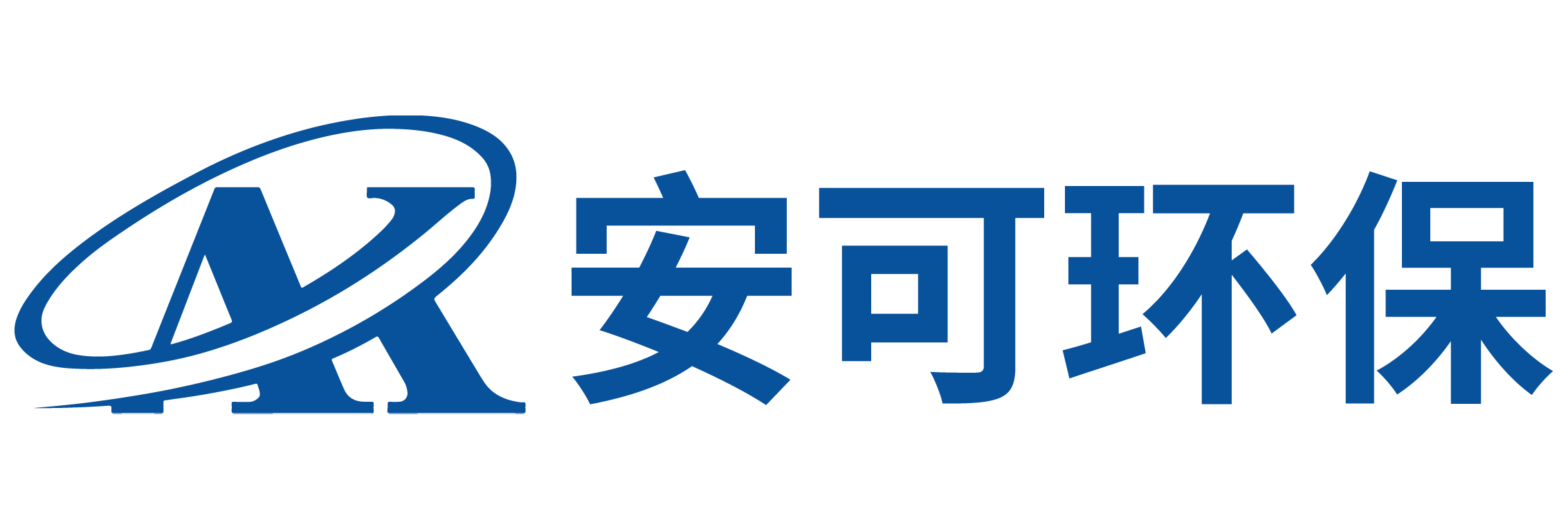 浙江安可环保科技股份有限公司