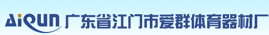 篮球架