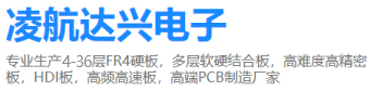 PCB板打样