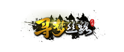 《丝路传说》官方网站