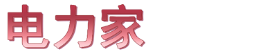 储能家