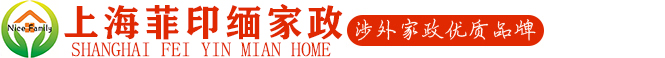 菲佣保姆