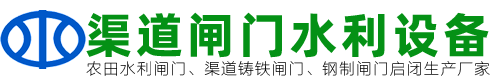 水利渠道闸门